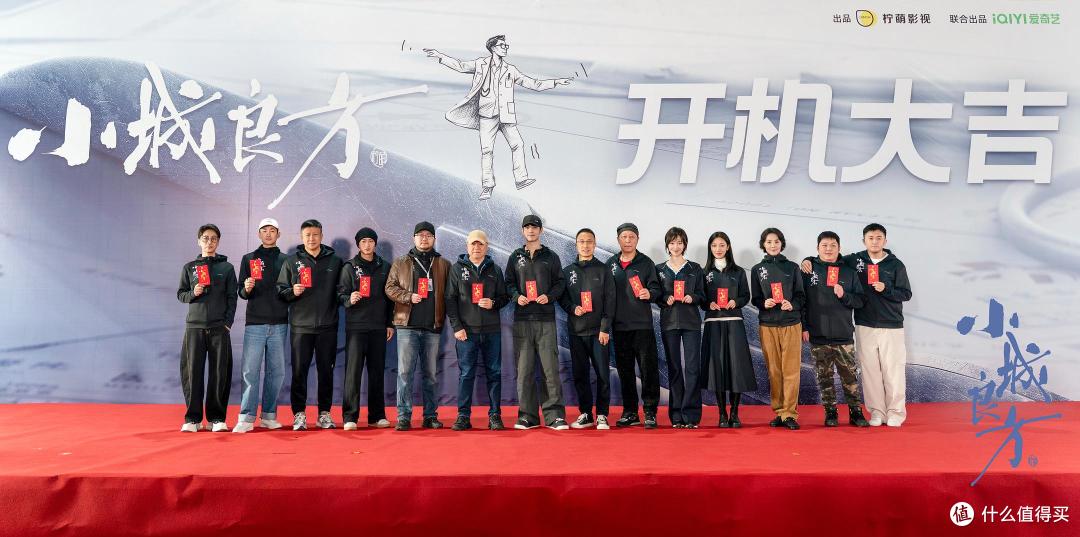 《小城良方》:肖战这次不演精英了,回东北小城当了个“临时工”