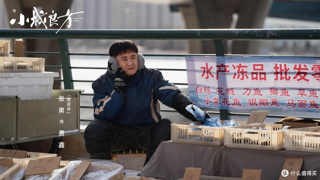 《小城良方》:肖战这次不演精英了,回东北小城当了个“临时工”