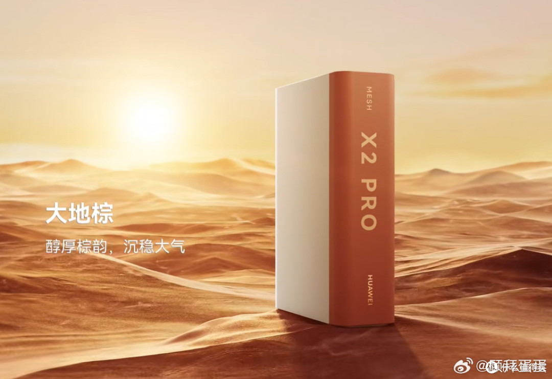 华为把路由器做成一本书:X2 Pro今早官宣,磁吸外壳还能自己DIY