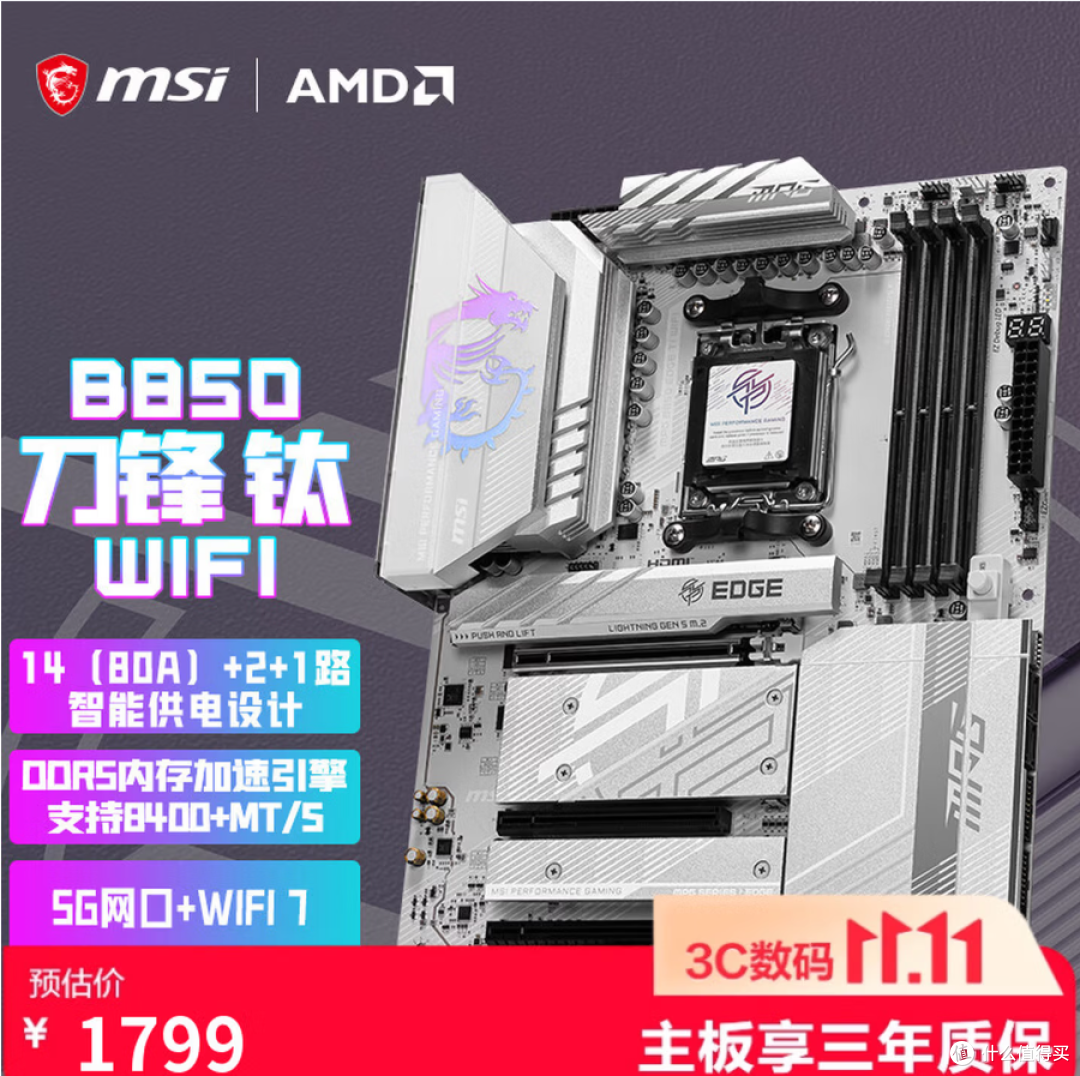 2K预算买大版只能选B850？为何不买七彩虹iGame X870E ULTRA-S？