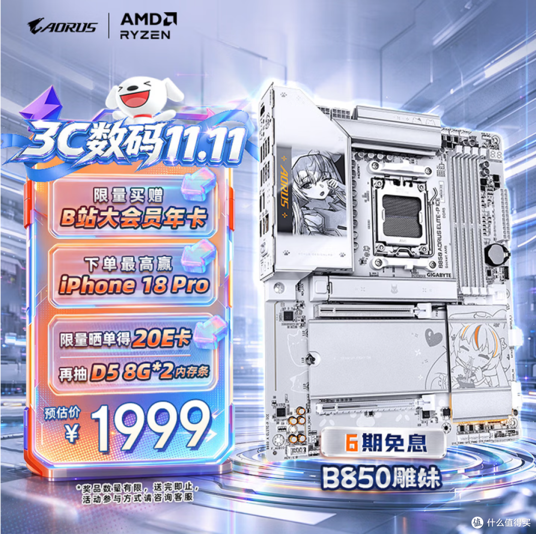 2K预算买大版只能选B850？为何不买七彩虹iGame X870E ULTRA-S？