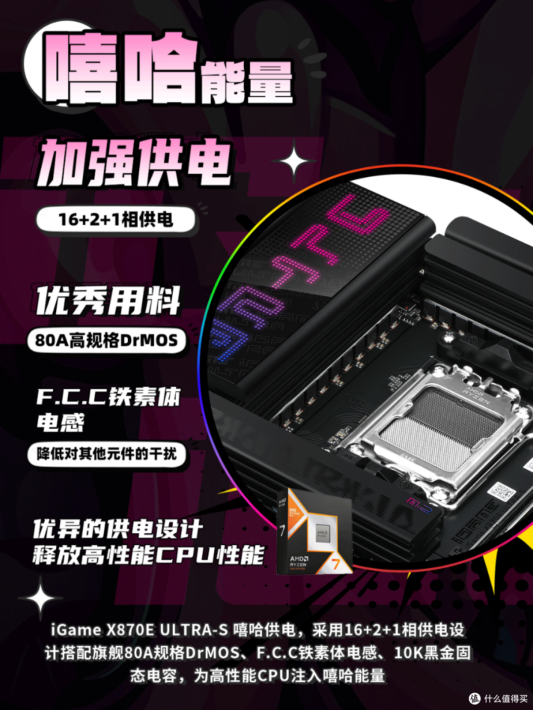 2K预算买大版只能选B850？为何不买七彩虹iGame X870E ULTRA-S？