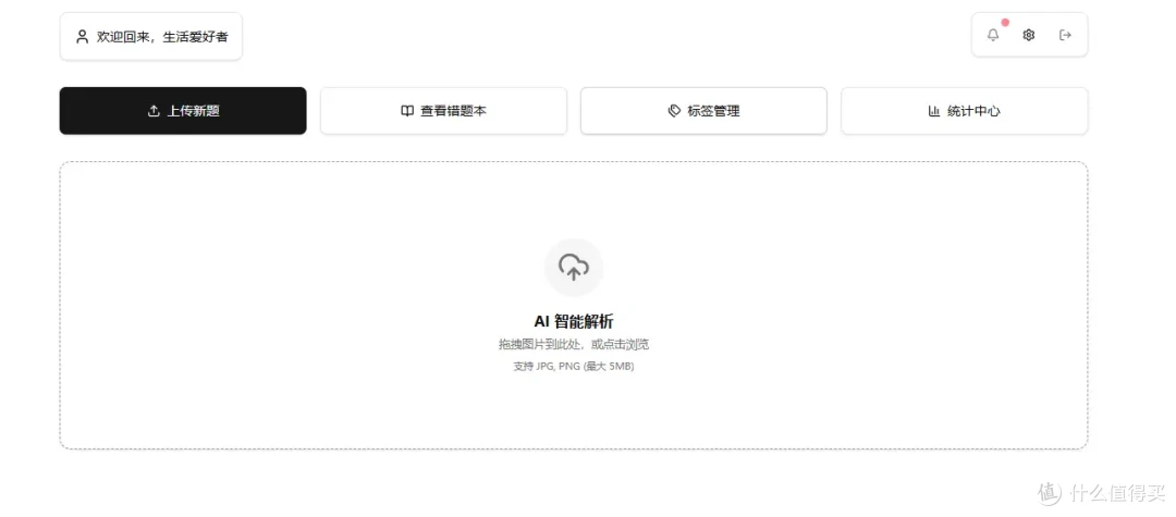 用NAS搭建错题本,有解析还能举一反三
