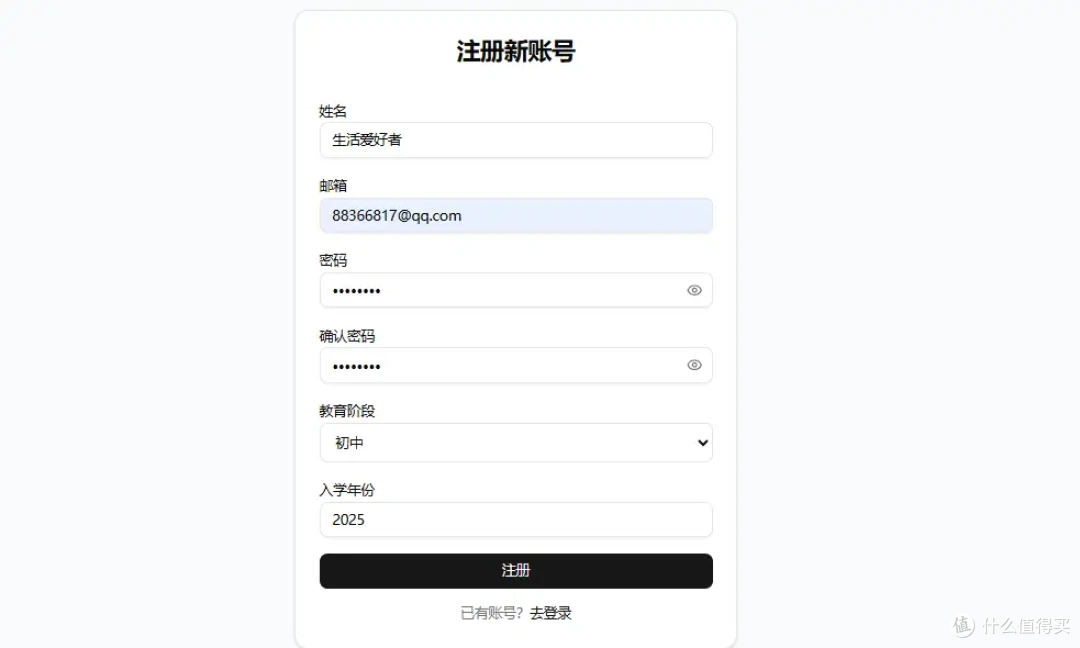 用NAS搭建错题本,有解析还能举一反三