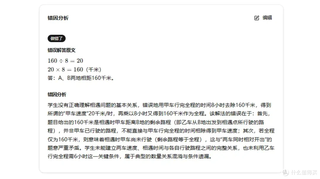 用NAS搭建错题本,有解析还能举一反三