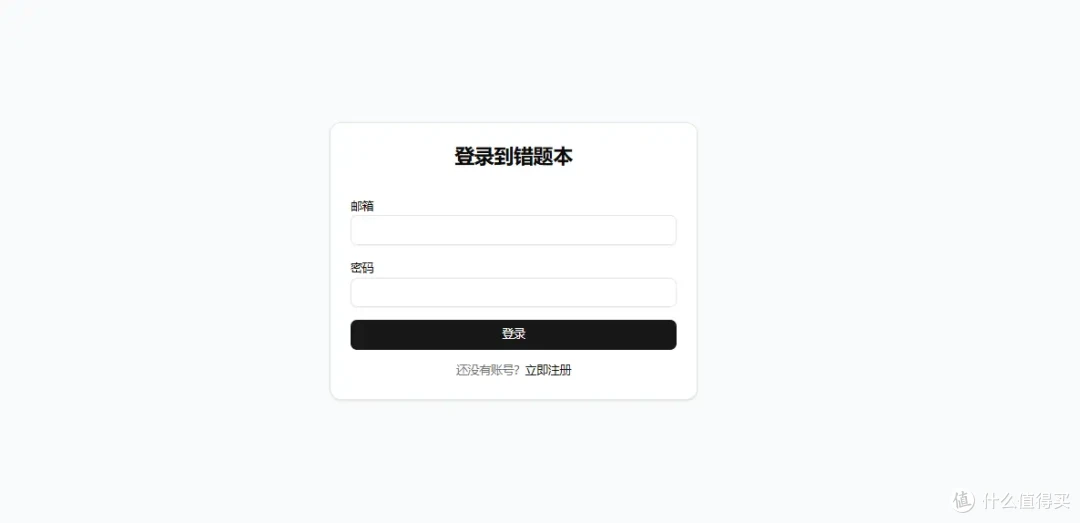 用NAS搭建错题本,有解析还能举一反三