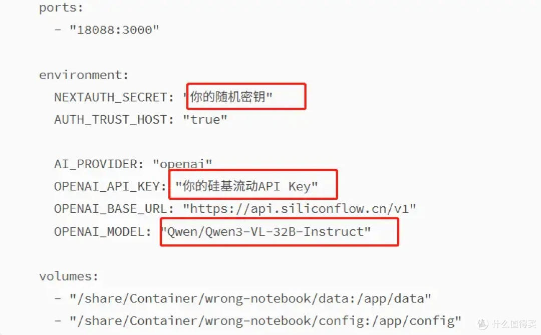 用NAS搭建错题本,有解析还能举一反三