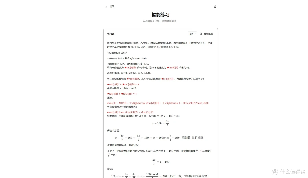 用NAS搭建错题本,有解析还能举一反三