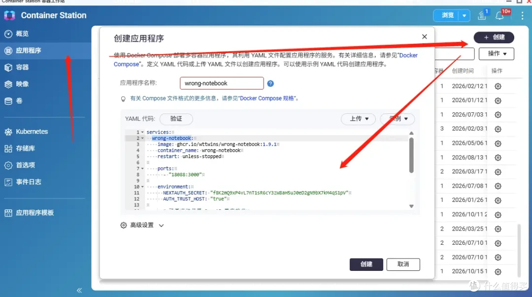用NAS搭建错题本,有解析还能举一反三