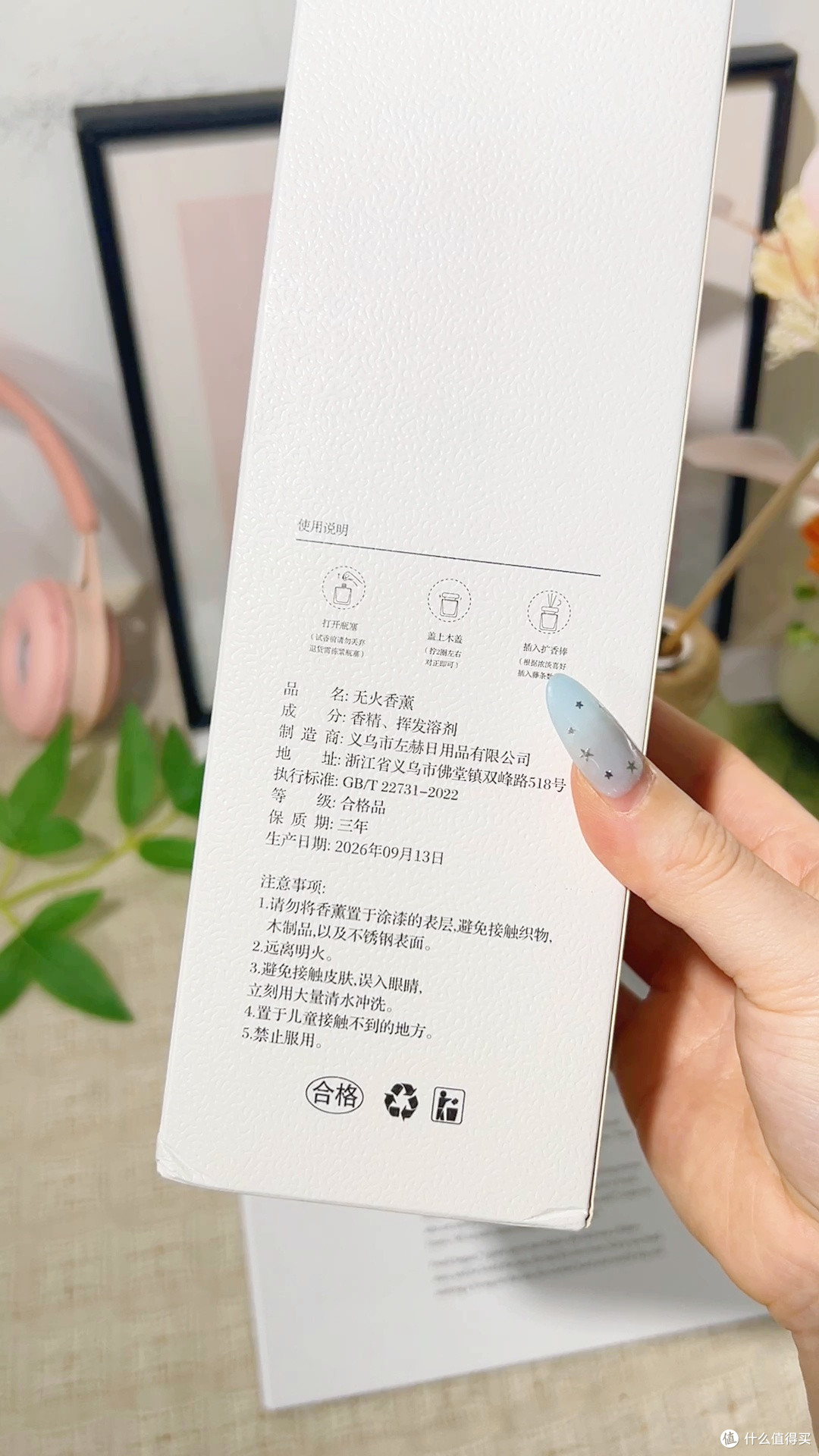 全季同香藤条香薰开箱第一印象瓶身和香气记录