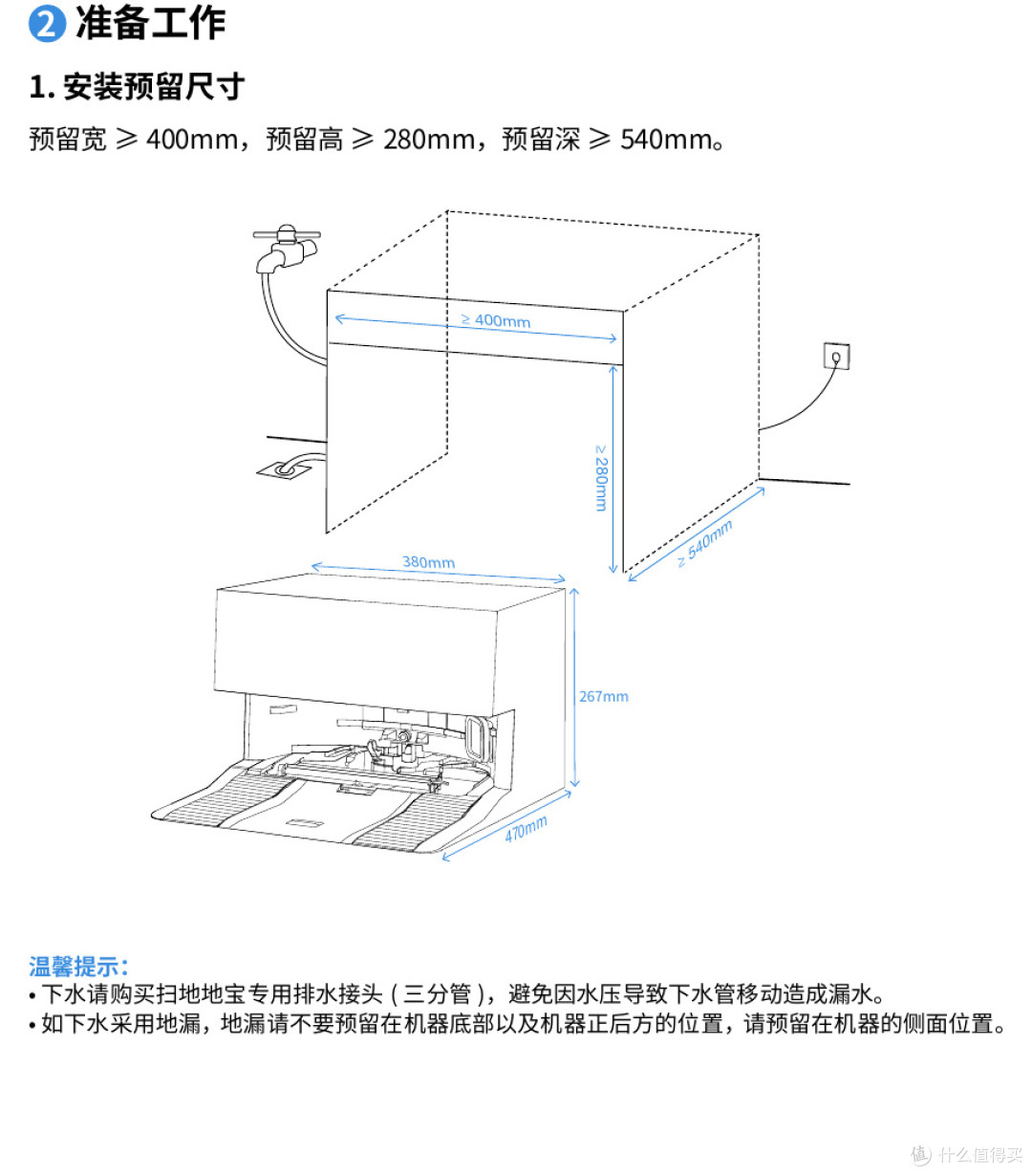 T80S水箱还是上下水?省了倒水,却没省掉这几件家务