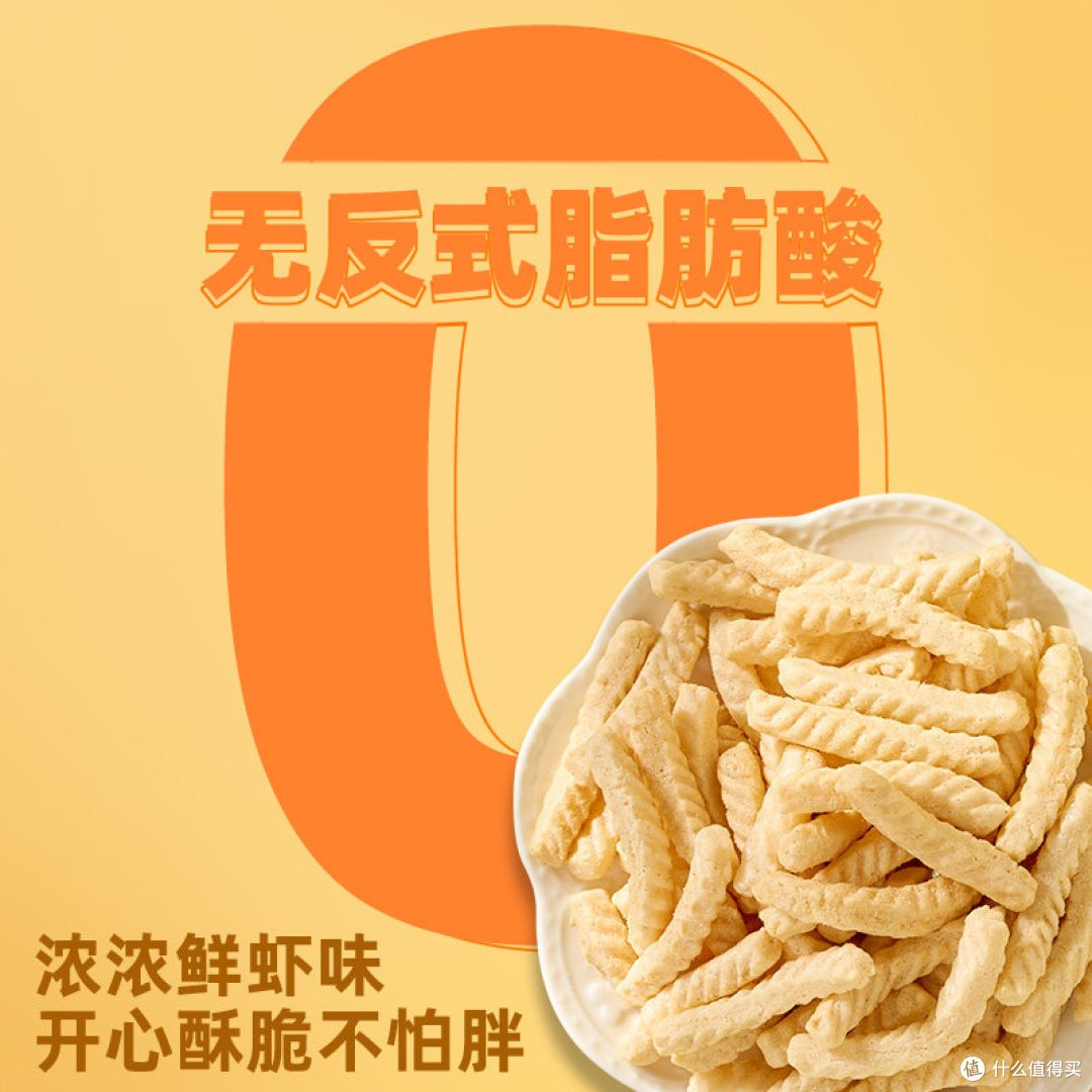 MAMEE 妈咪原味虾条|马来西亚进口非油炸膨化零食 3 袋装测评