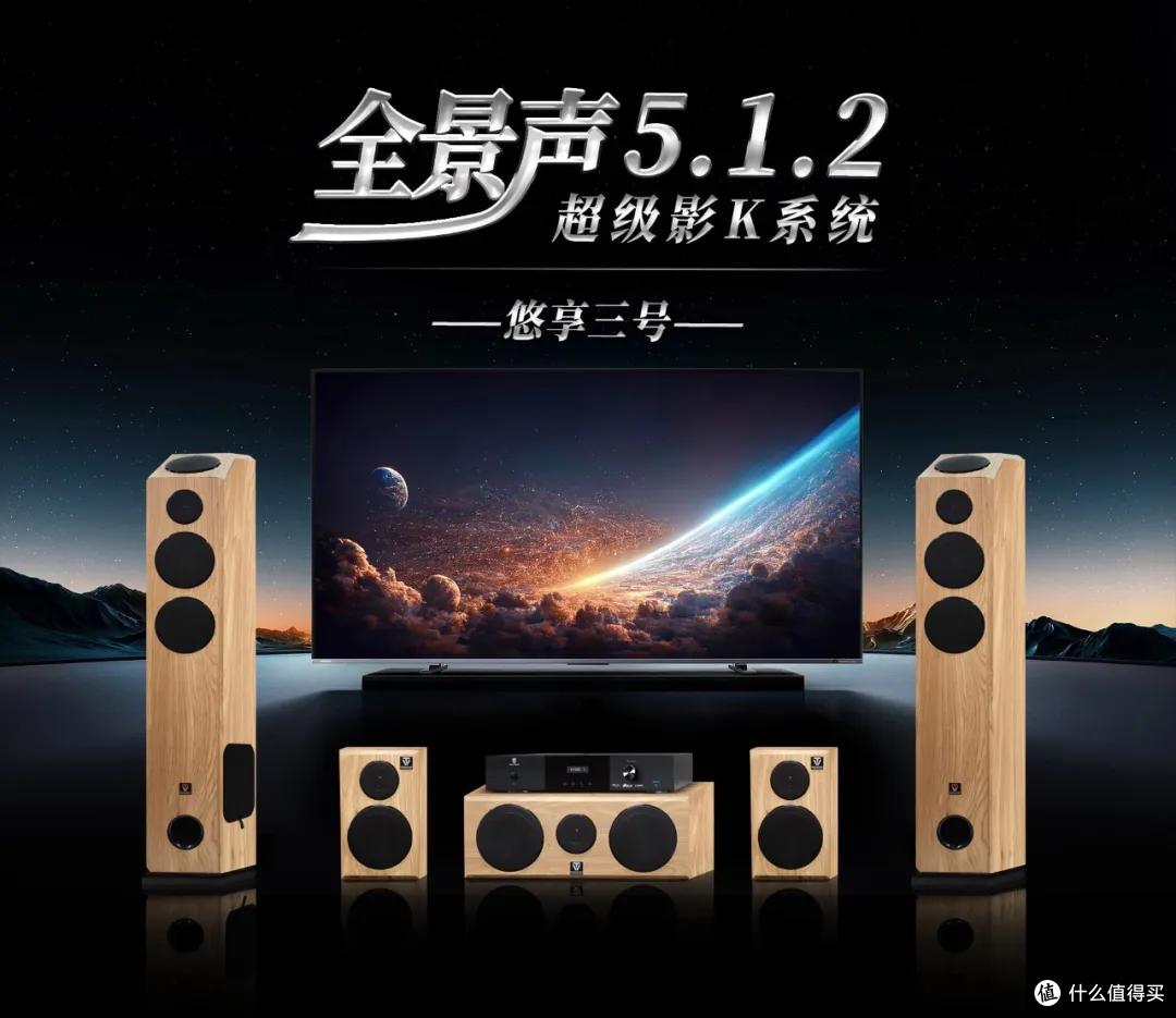 打造客厅影院如何少走弯路?这套系统给出一气呵成的方案