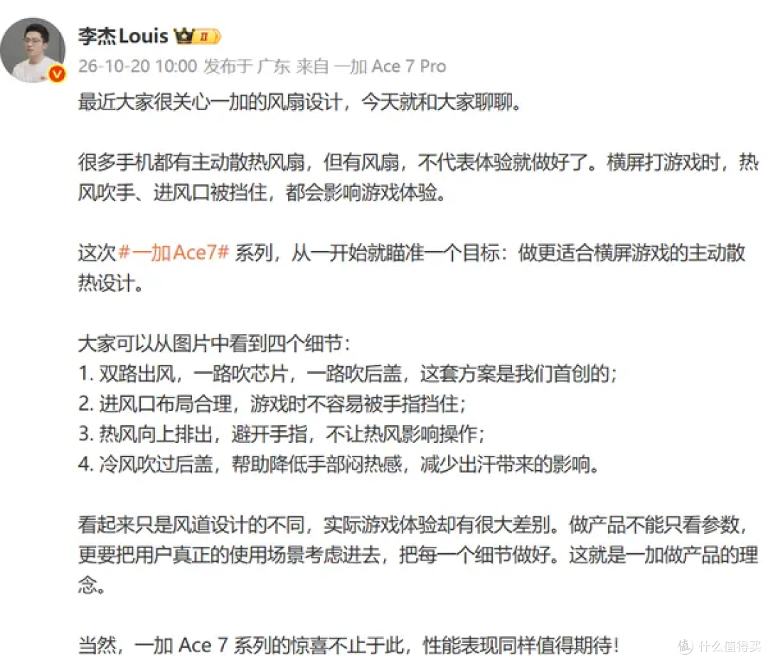 RGB一开性能提升200%,手机厂商已经开始这么玩了