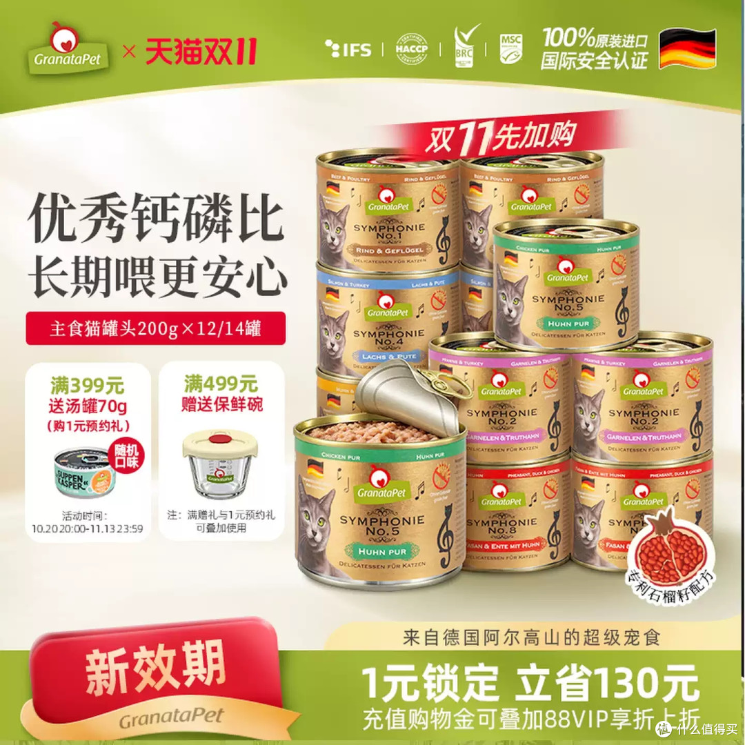 金交8号雉鸡鸭肉200g值得囤吗？配料与低脂数据拆解