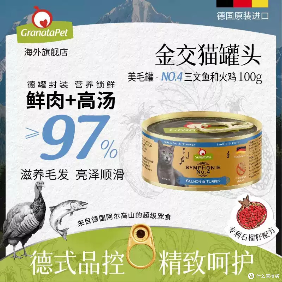 金交4号三文鱼火鸡100g值得买吗？配料与全阶段适配拆解