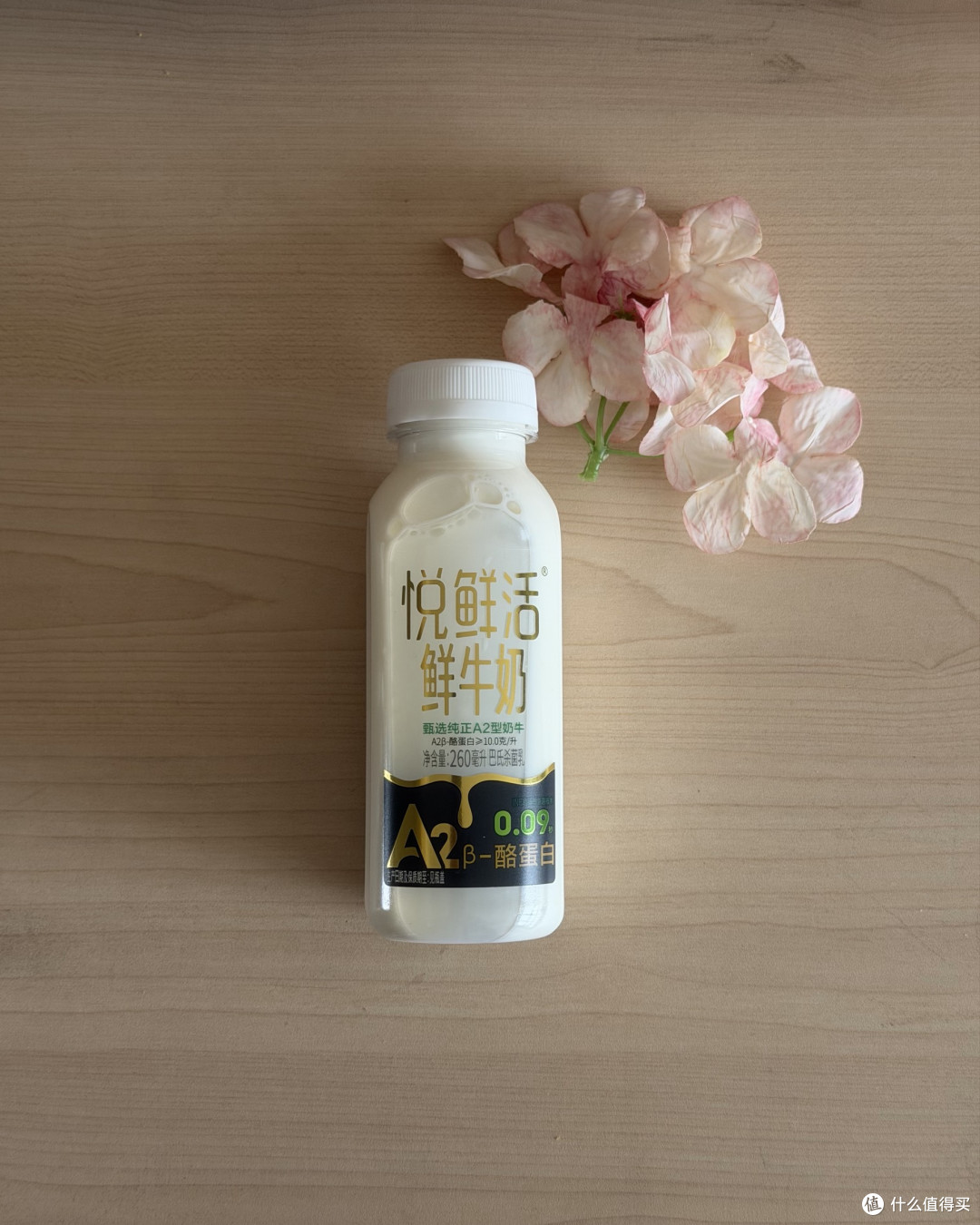 日常喝的鲜奶，我一直买悦鲜活