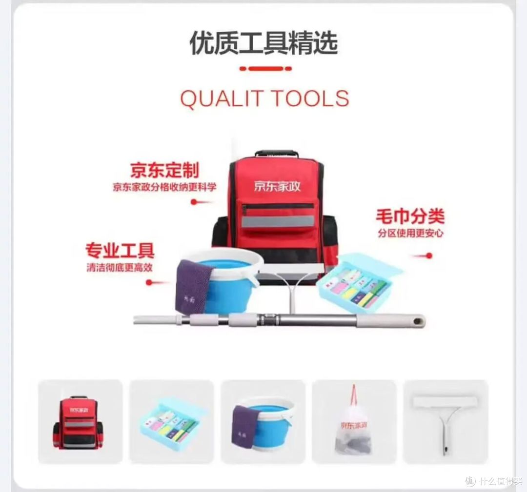 省钱收拾家务有妙招：京东PLUS免费家政实操指南