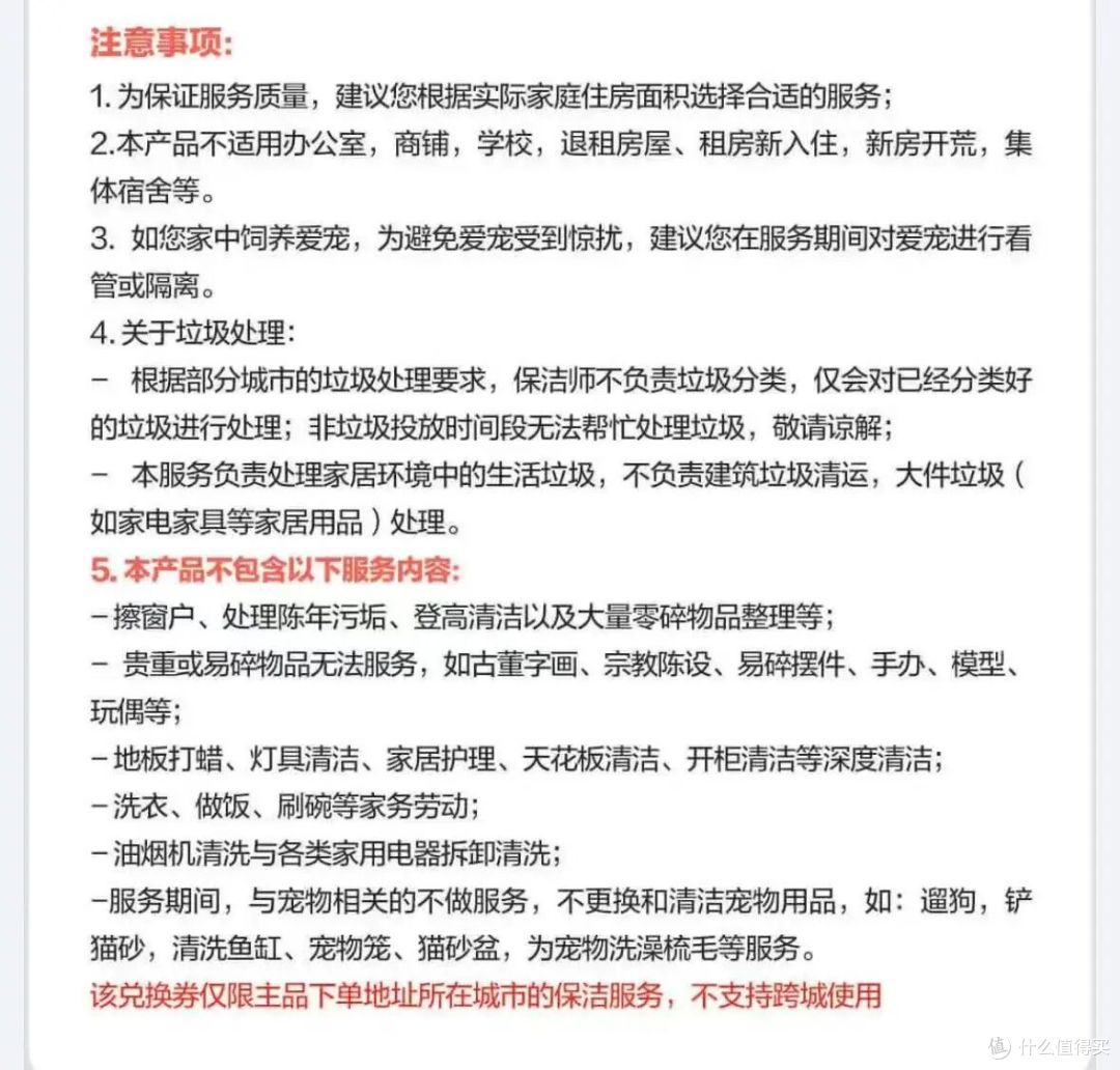 省钱收拾家务有妙招:京东PLUS免费家政实操指南