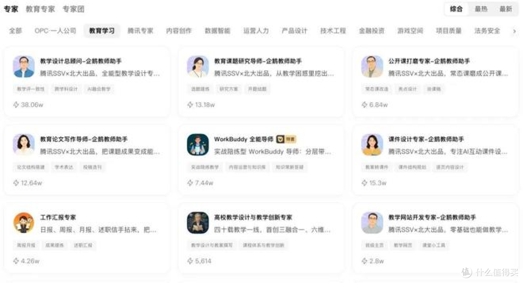 老师们的“AI助教”来了!腾讯送一年AI积分,每月2000,这样领