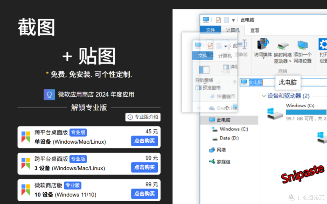 40 款桌面工具,装机第一件套直接抄