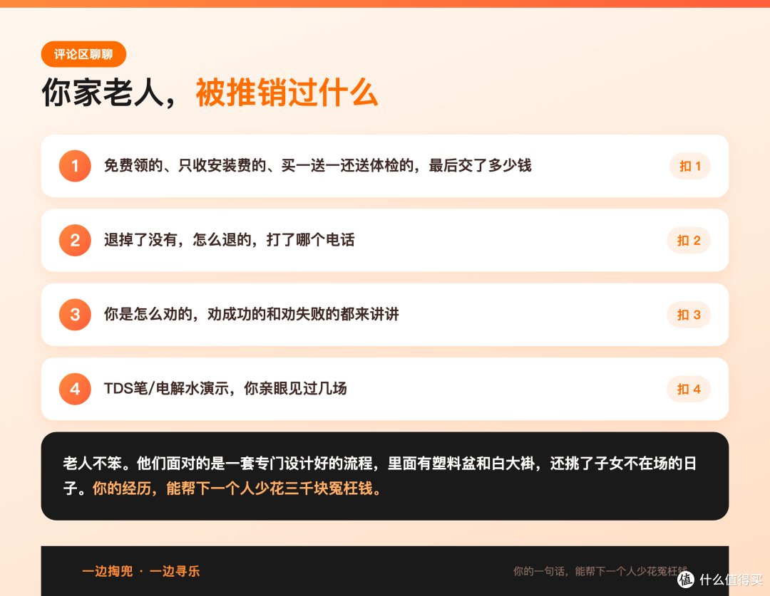 爸妈免费领的净水器交了3000块,我拿检测笔一测,读数和自来水一样