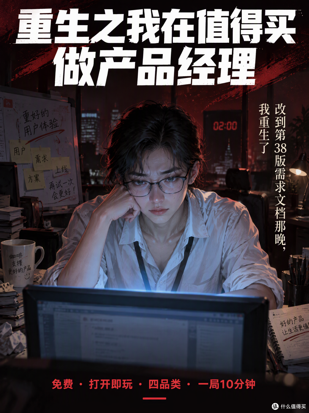 重生产品经理试玩:看不懂主机市场,是因为看错了账