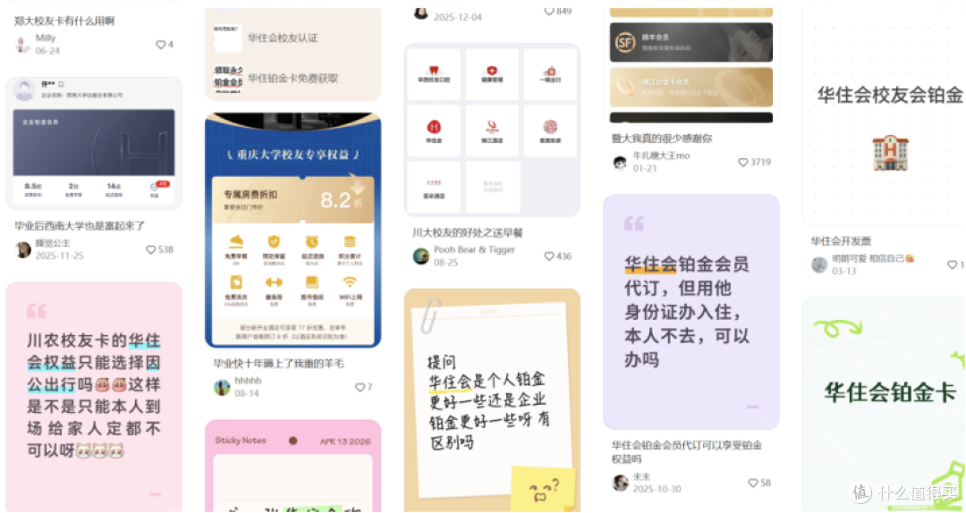 免费房晚?美丽废物?从会员权益入手,谈谈双11囤哪家酒店最划算