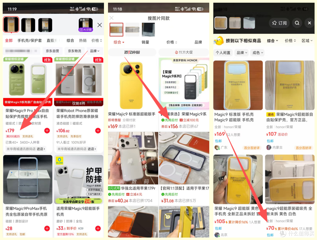 二手鱼荣耀Magic9超能礼盒泛滥,磁吸支架手机壳四件套,最低80块