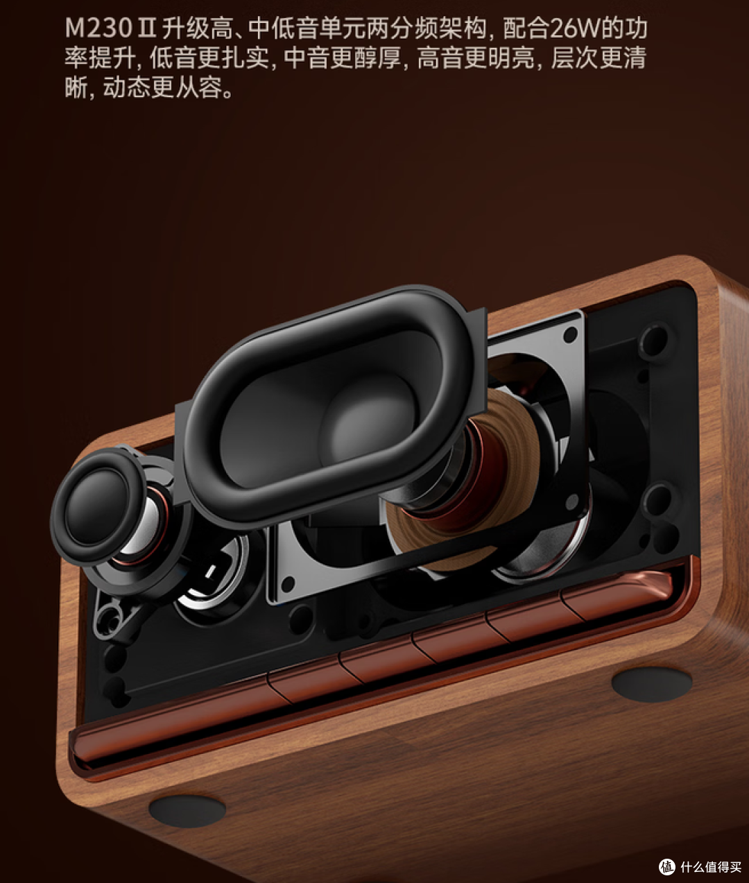 颜值就是正义:高音质的移动复古小音箱:漫步者 M230 II