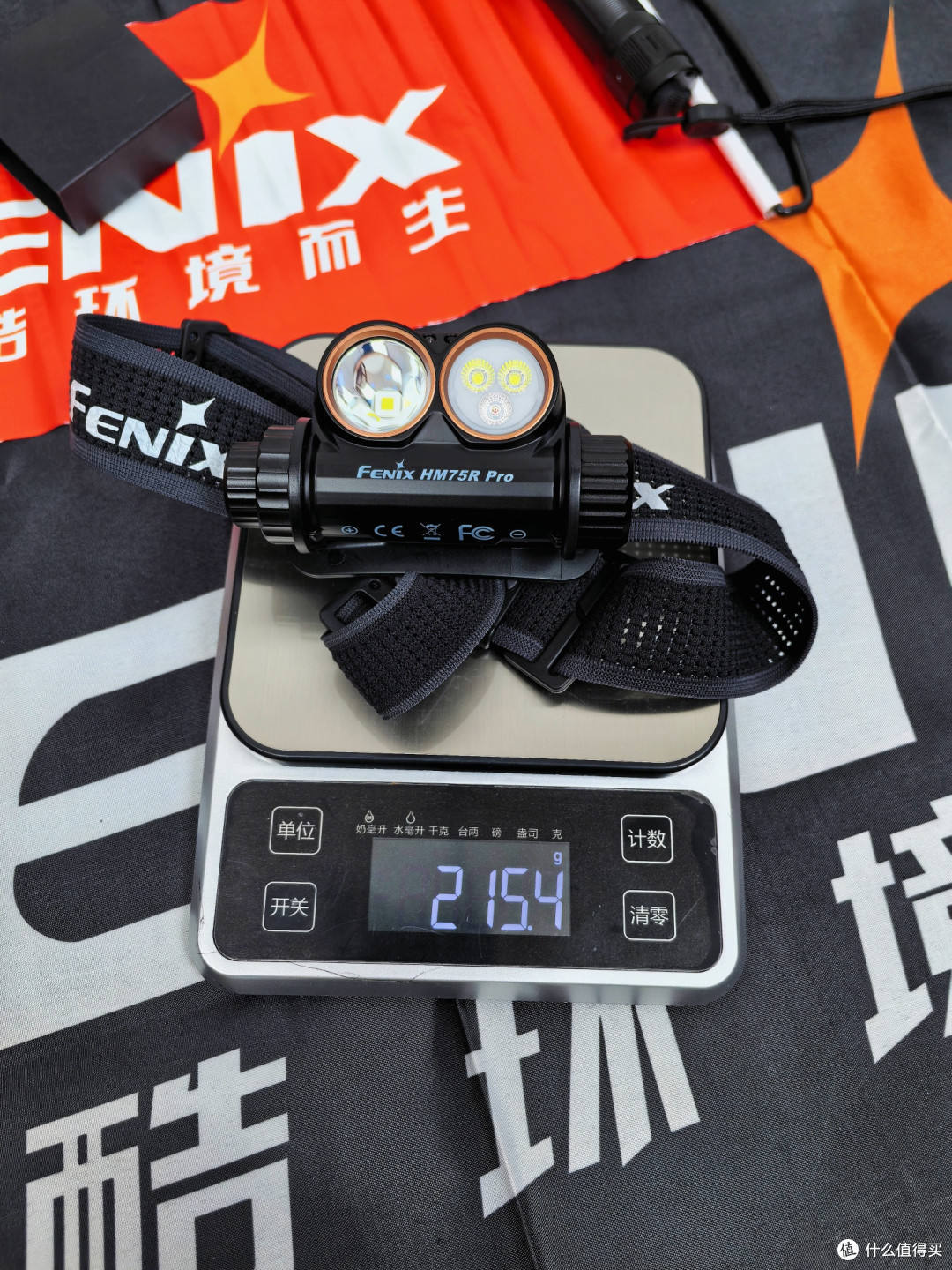 菲尼克斯HM75R Pro头灯测评
