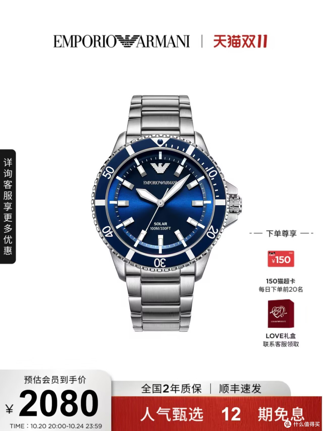 男生腕表｜运动与优雅兼顾的阿玛尼🌊