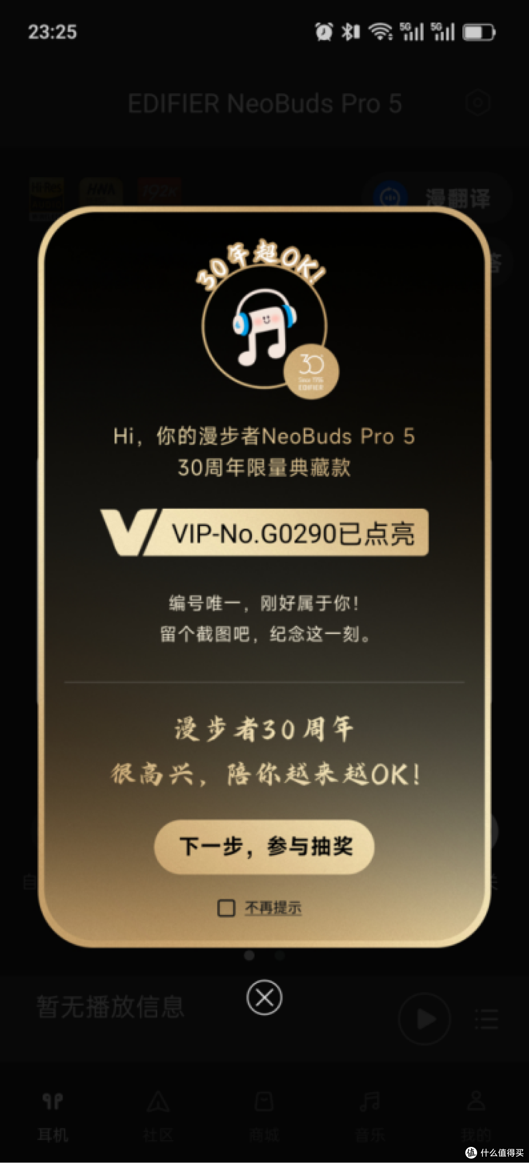 这才是真旗舰!漫步者30周年纪念:NeoBuds Pro5实际体验分享