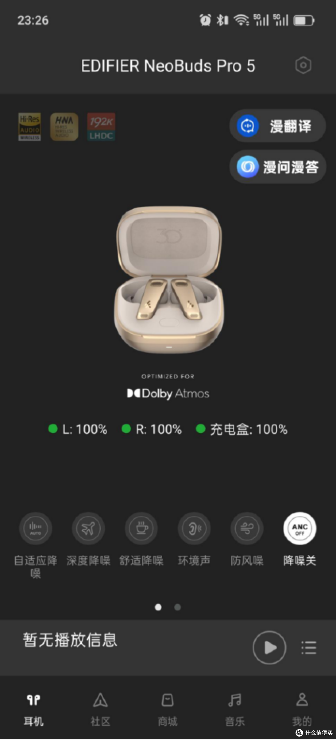 这才是真旗舰!漫步者30周年纪念:NeoBuds Pro5实际体验分享