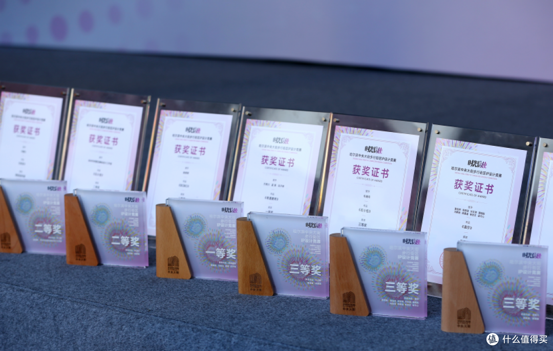 ＂时光信使＂哈尔滨中央大街IP设计竞赛颁奖典礼举行