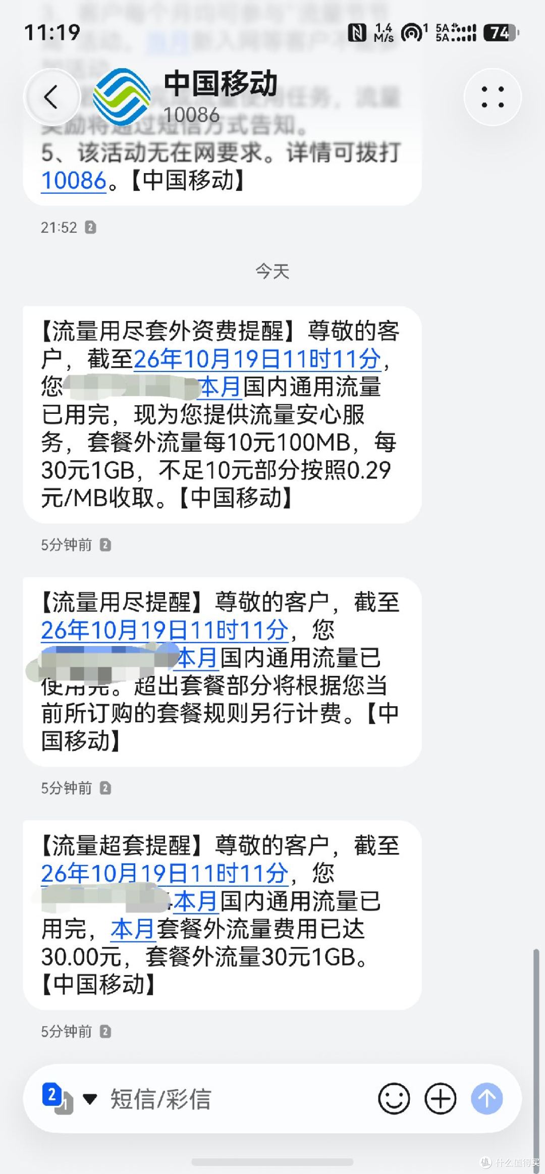 鸿蒙7.0系统存在恶性bug，小心话费被扣