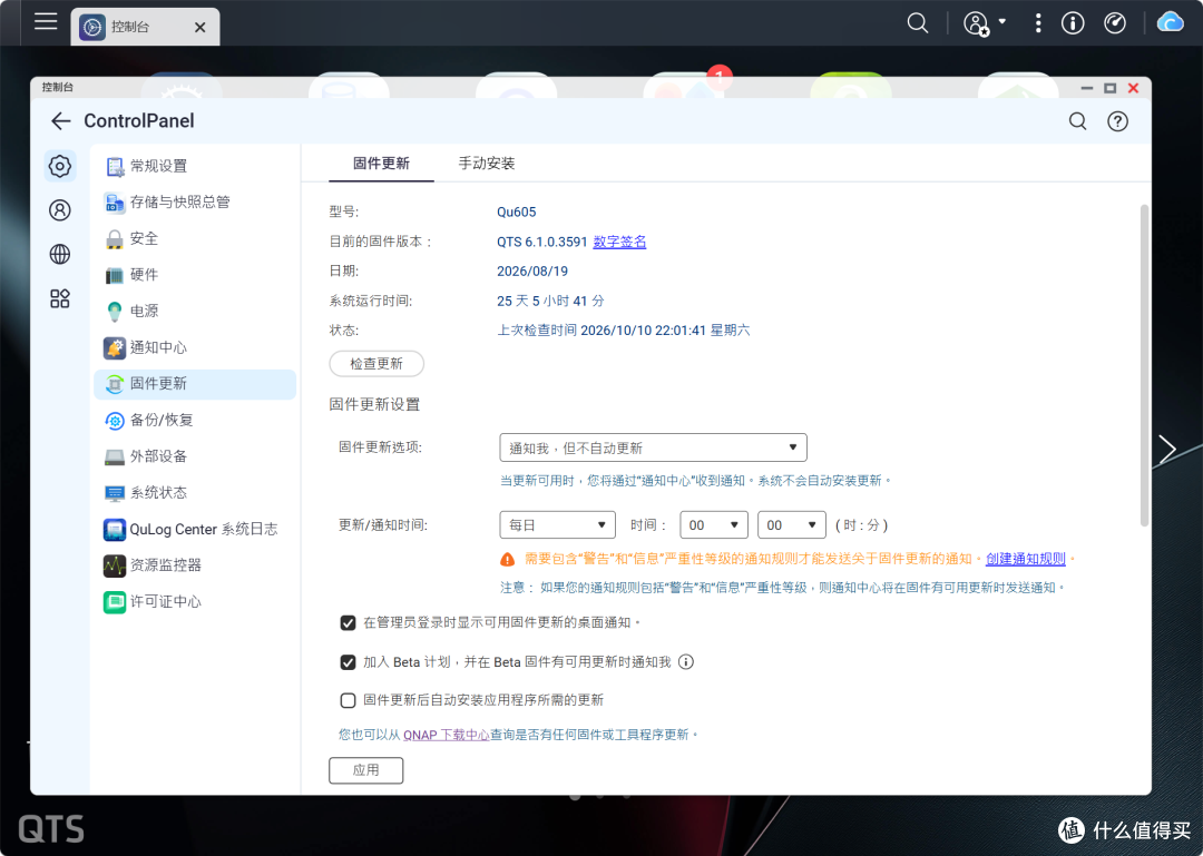 牙膏挤爆!全新威联通QTS 6.1系统来了,新增的功能也很香!