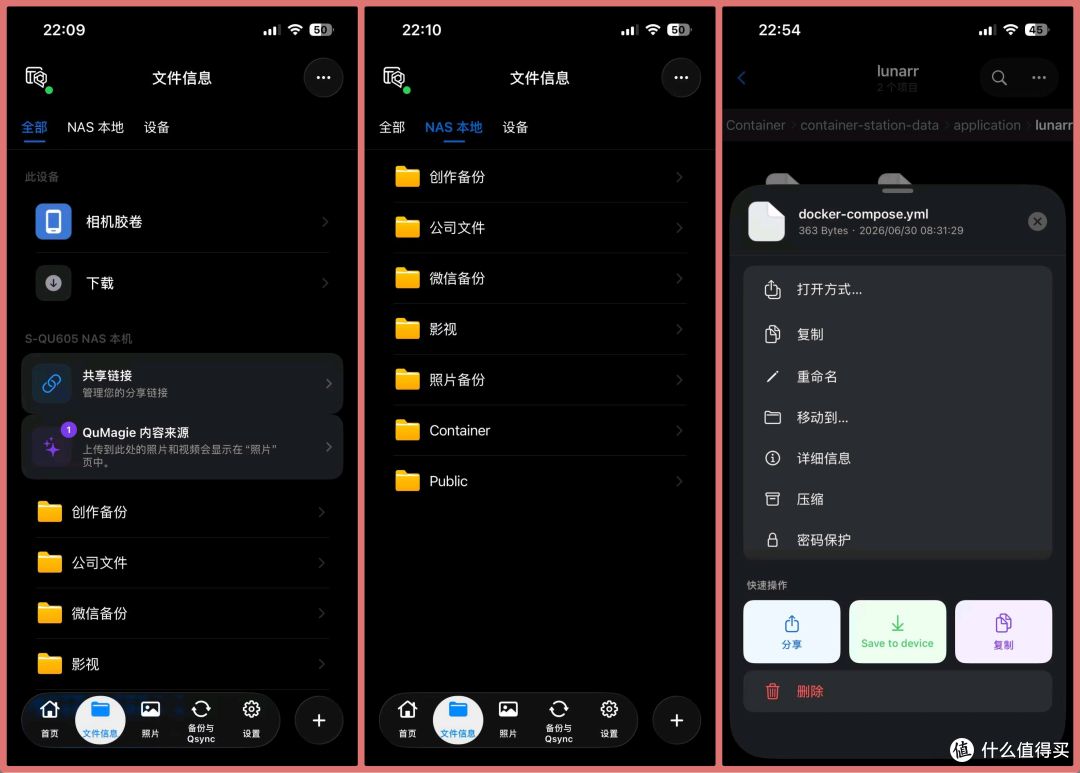 牙膏挤爆!全新威联通QTS 6.1系统来了,新增的功能也很香!