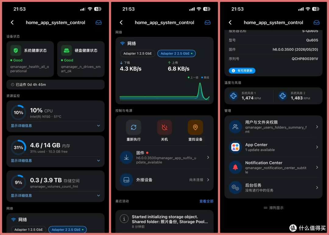 牙膏挤爆!全新威联通QTS 6.1系统来了,新增的功能也很香!