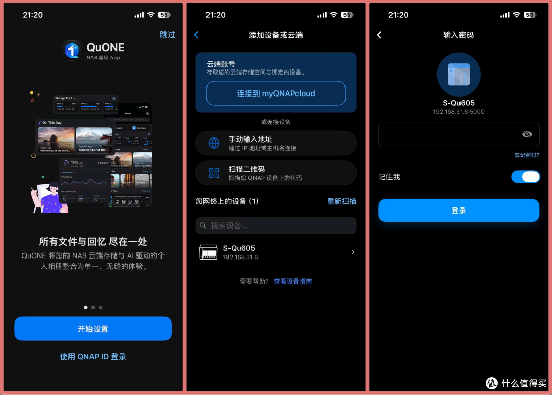 牙膏挤爆!全新威联通QTS 6.1系统来了,新增的功能也很香!