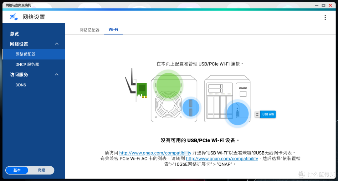 牙膏挤爆!全新威联通QTS 6.1系统来了,新增的功能也很香!