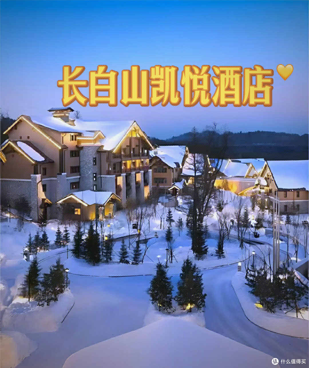 雪场酒店“1899三晚起”到底能不能囤?先把阡鹿旅游价格表翻到底