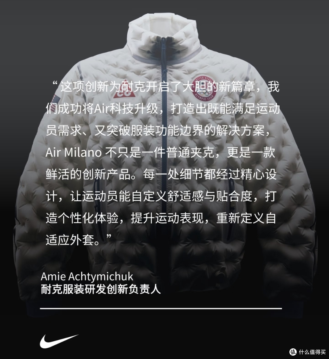 颠覆羽绒服？Nike Air Milano，靠空气来保暖！