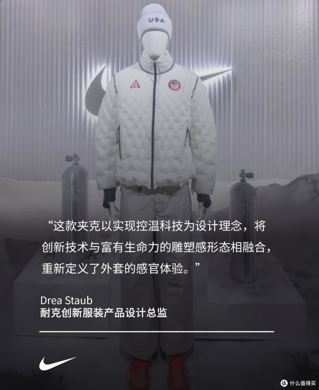 颠覆羽绒服？Nike Air Milano，靠空气来保暖！