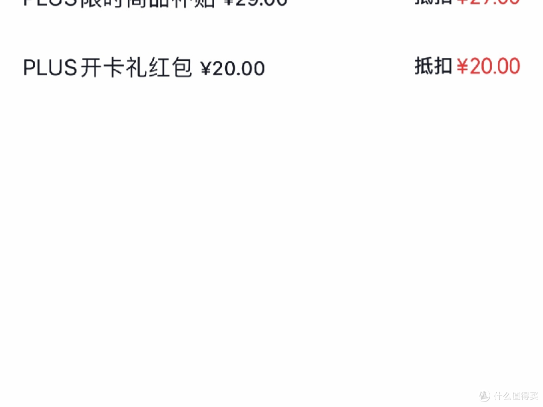 京东 PLUS 别瞎开!凑单红包开卡不仅能回本,用好还能倒赚