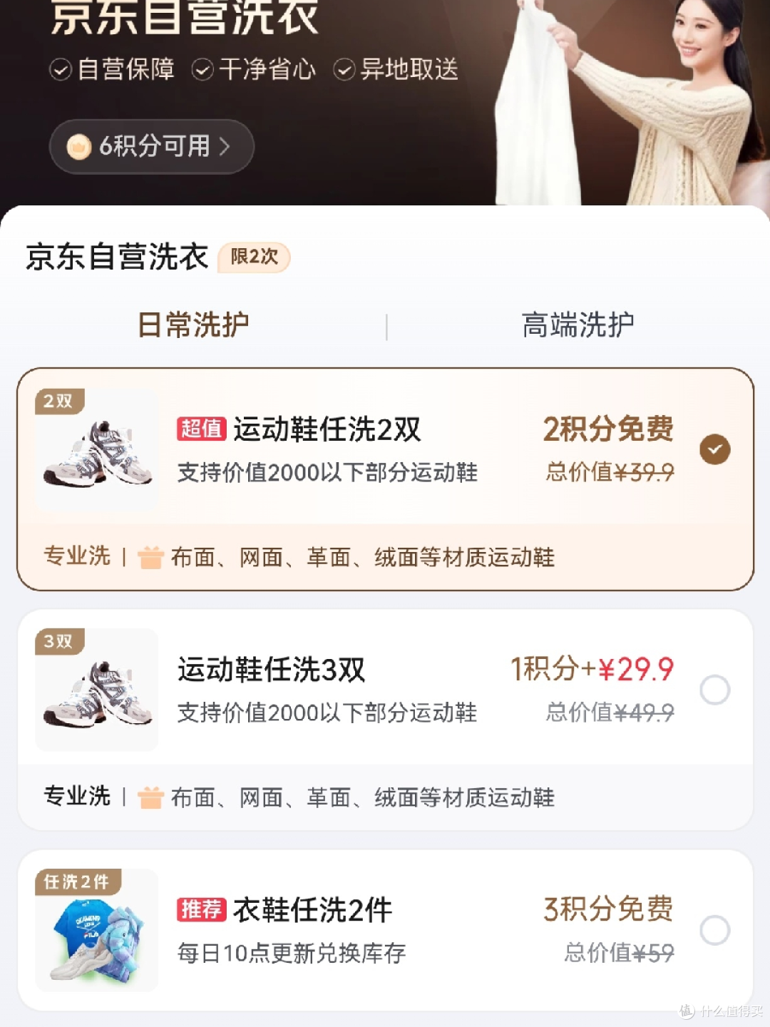 京东 PLUS 别瞎开!凑单红包开卡不仅能回本,用好还能倒赚