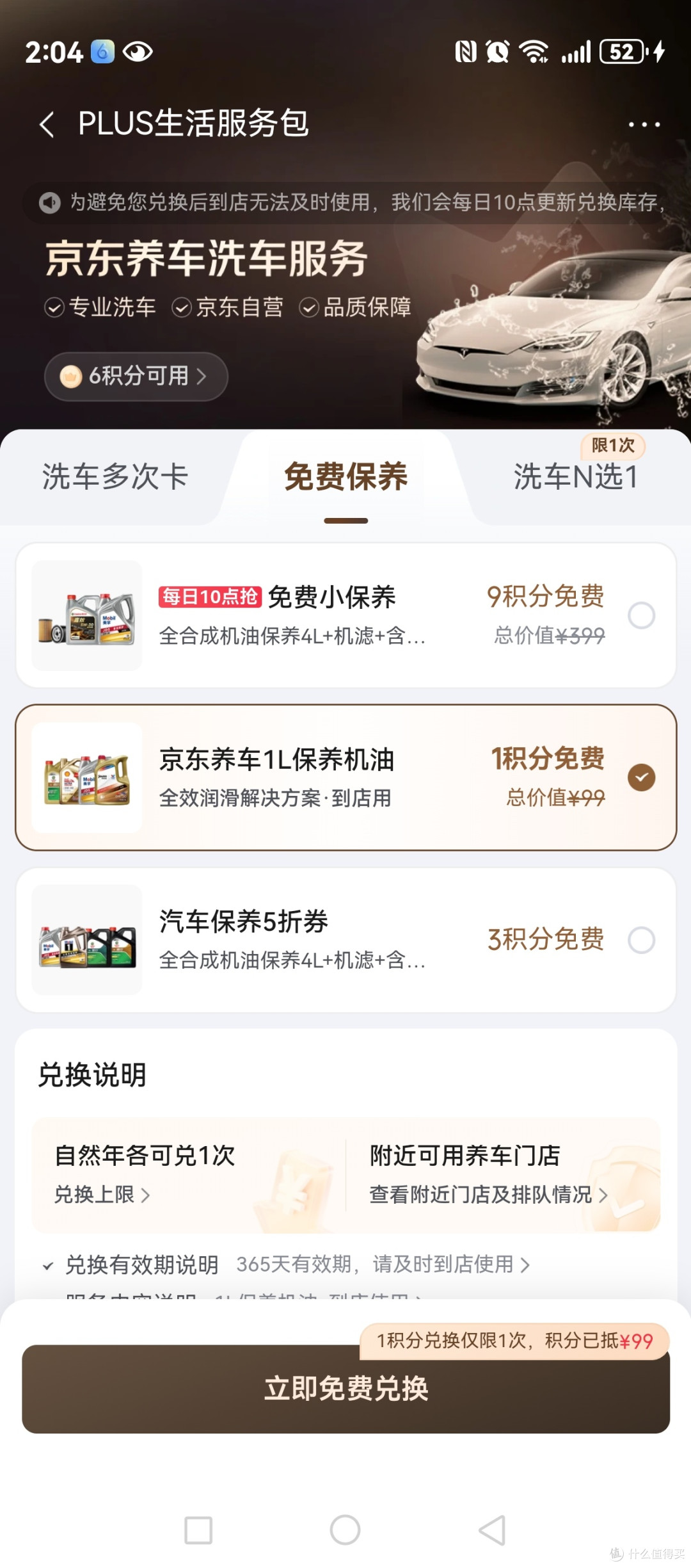 京东 PLUS 别瞎开!凑单红包开卡不仅能回本,用好还能倒赚