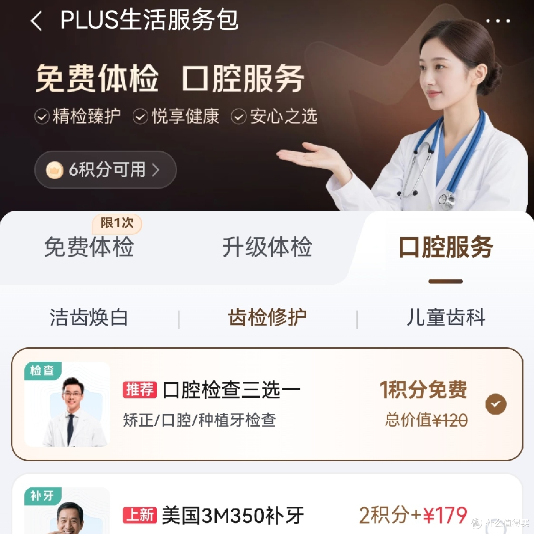 京东 PLUS 别瞎开!凑单红包开卡不仅能回本,用好还能倒赚