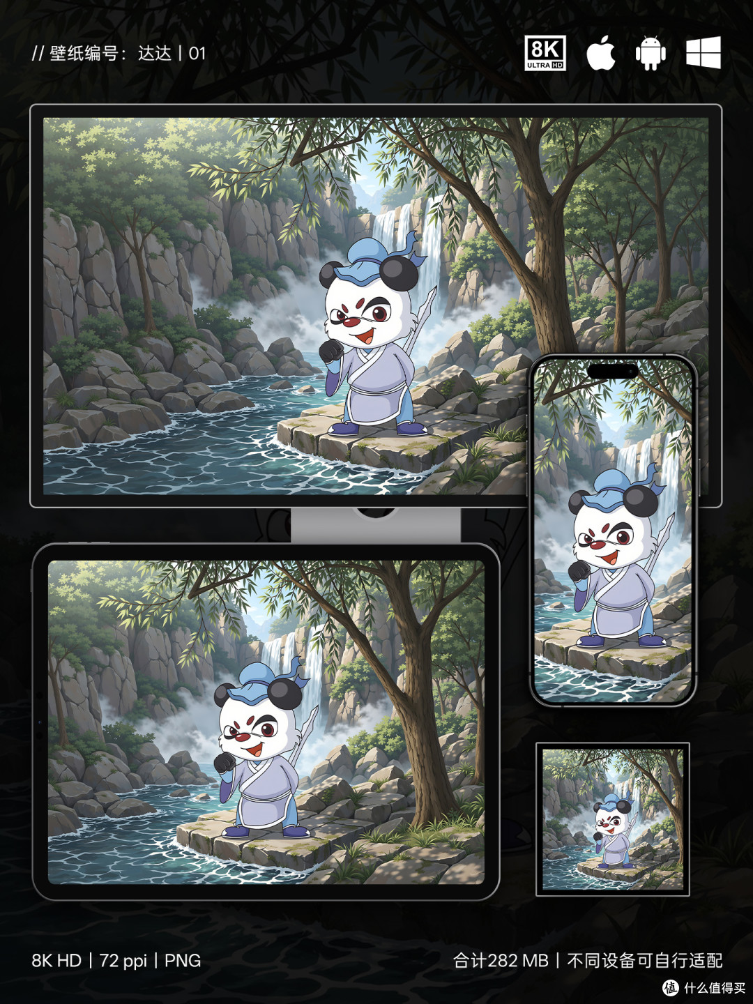 达达立于山间溪畔,守着七侠的约定