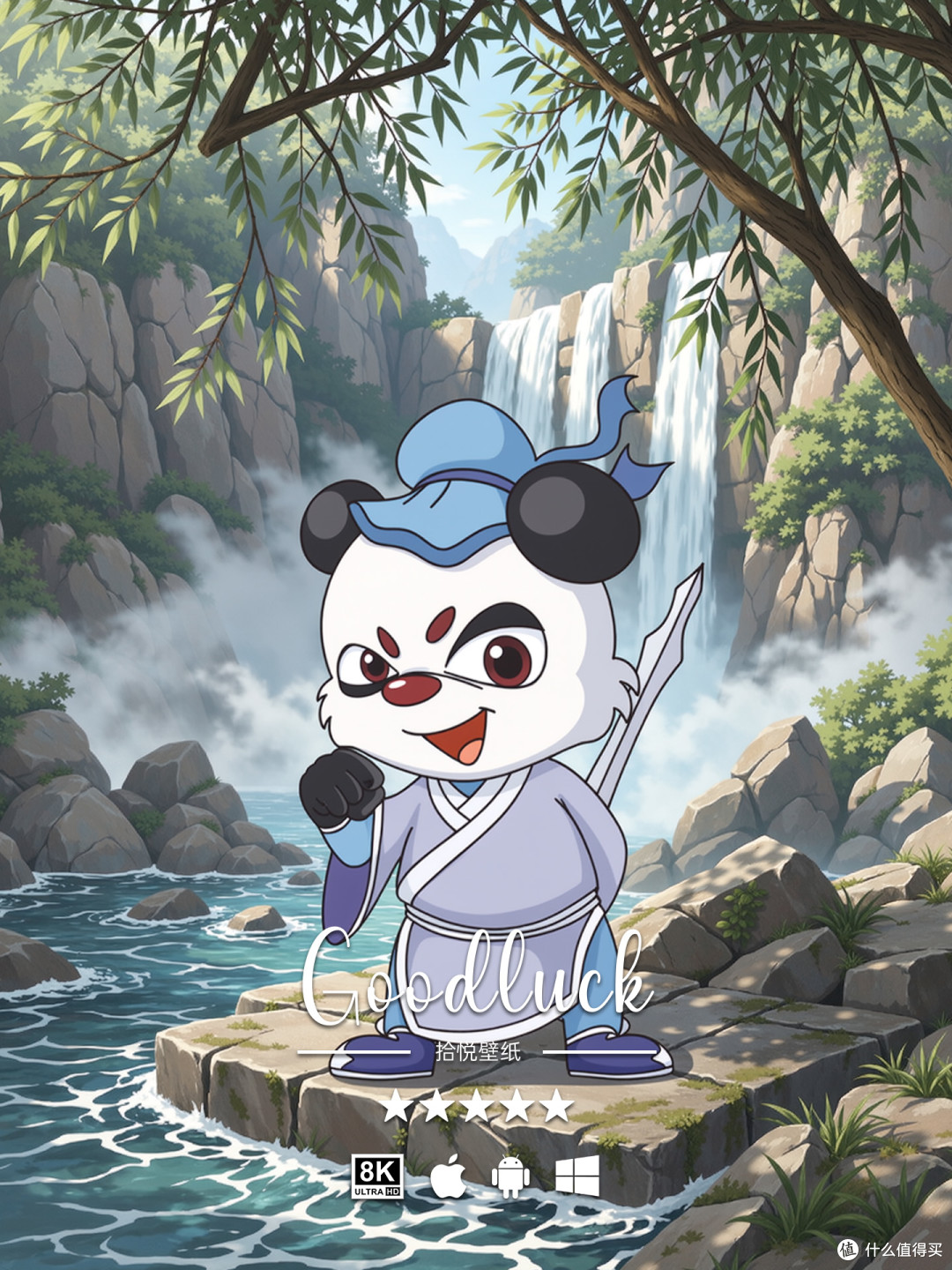 达达立于山间溪畔,守着七侠的约定